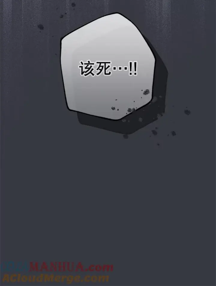 漫画《皇家厨师小姐》105.换人第25张图