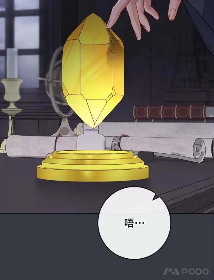 漫画《皇家厨师小姐》105.换人第27张图