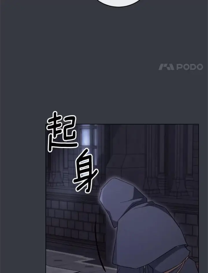 漫画《皇家厨师小姐》105.换人第30张图