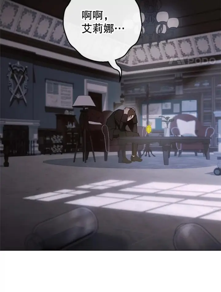 漫画《皇家厨师小姐》105.换人第4张图