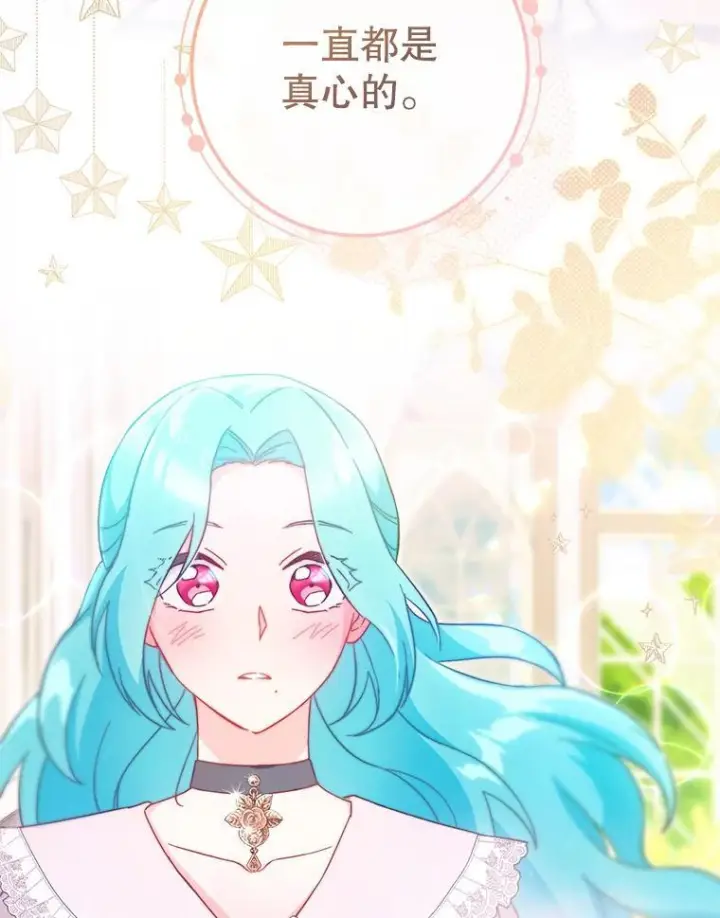 漫画《皇家厨师小姐》105.换人第43张图