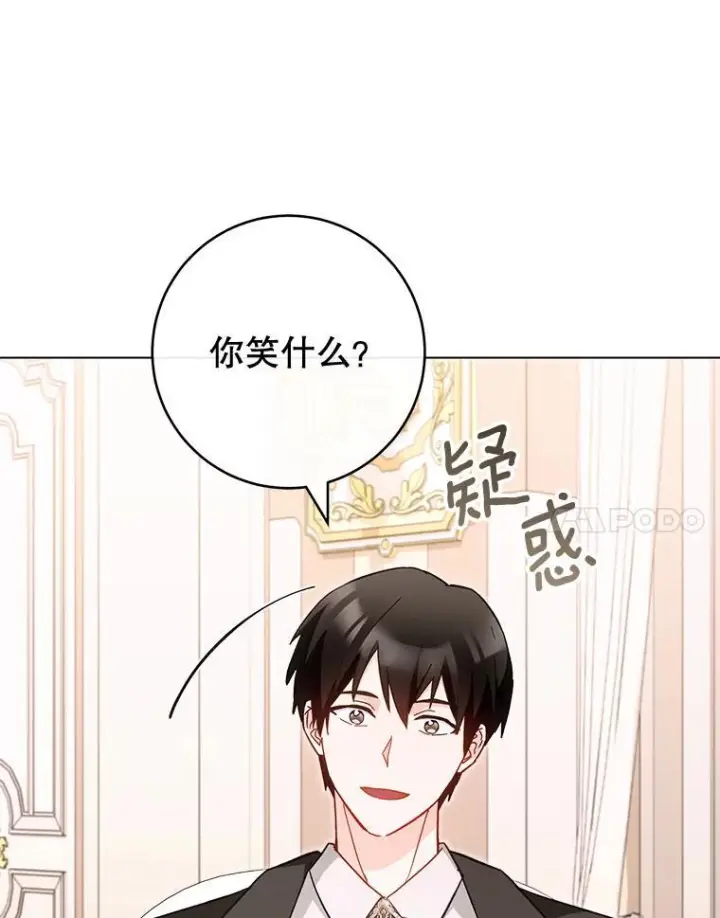 漫画《皇家厨师小姐》105.换人第47张图