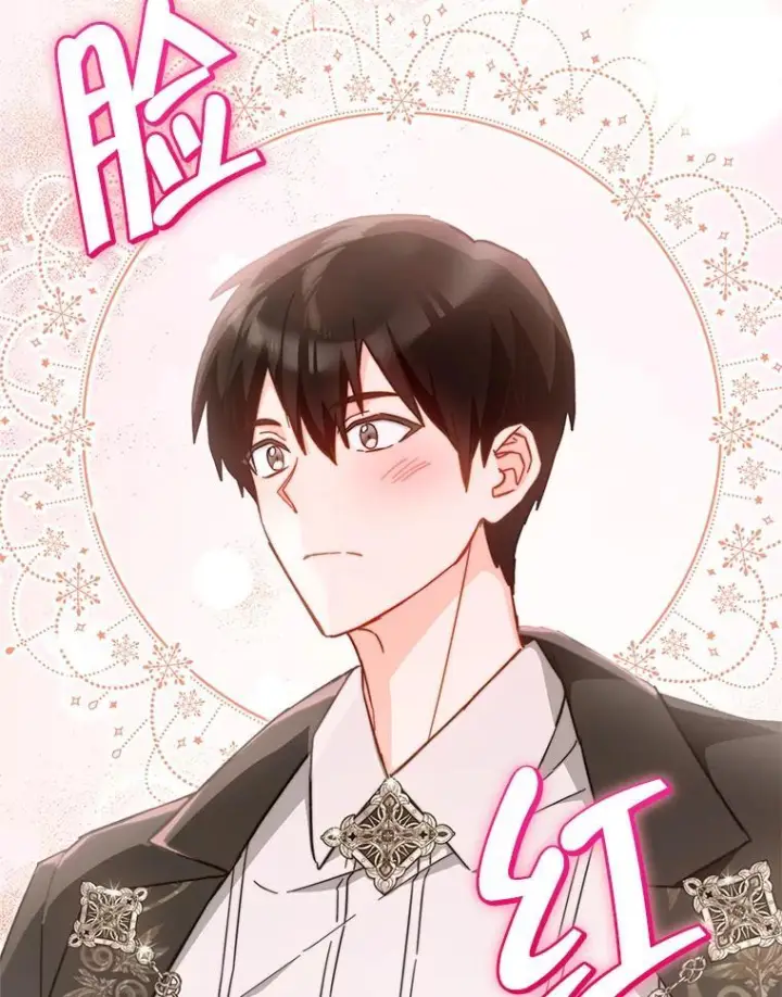 漫画《皇家厨师小姐》105.换人第51张图