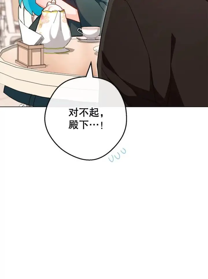 漫画《皇家厨师小姐》105.换人第59张图
