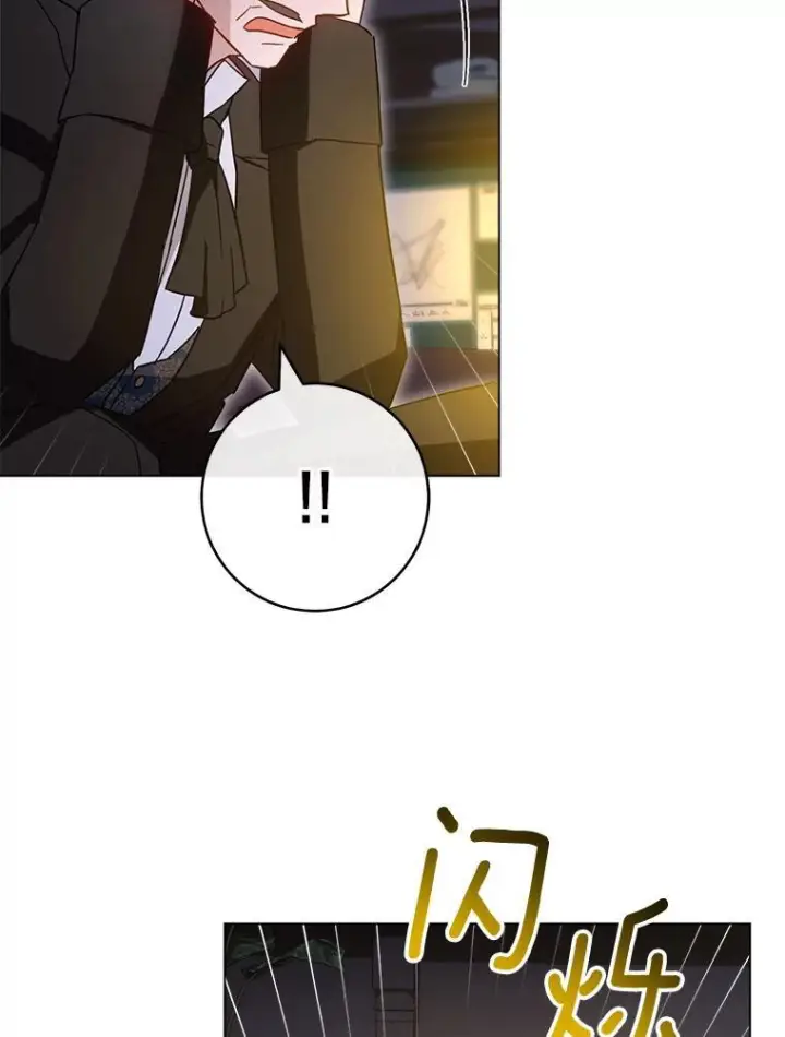 漫画《皇家厨师小姐》105.换人第6张图