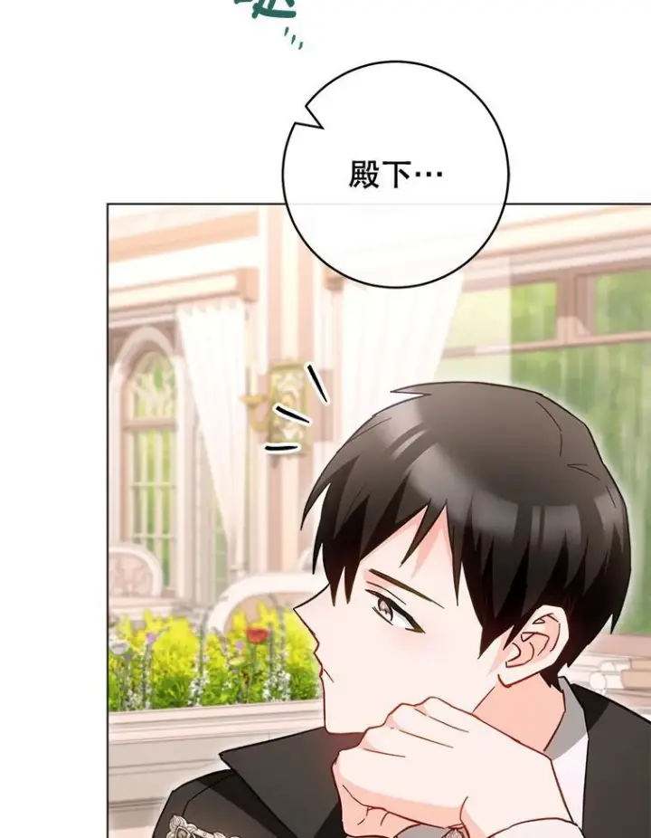 漫画《皇家厨师小姐》105.换人第68张图