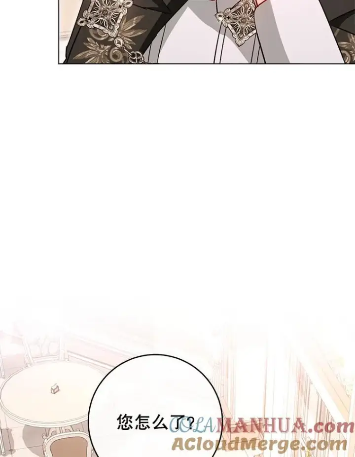 漫画《皇家厨师小姐》105.换人第69张图