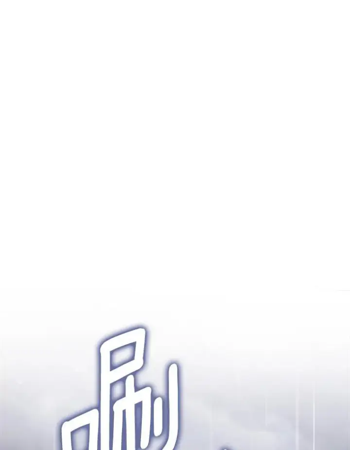 漫画《皇家厨师小姐》105.换人第75张图