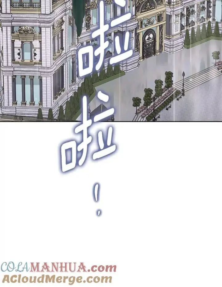 漫画《皇家厨师小姐》105.换人第77张图