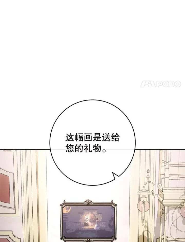 漫画《皇家厨师小姐》105.换人第80张图