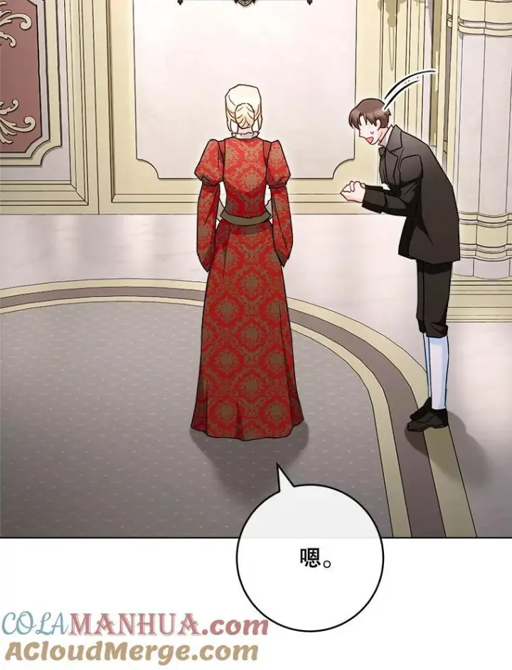 漫画《皇家厨师小姐》105.换人第81张图