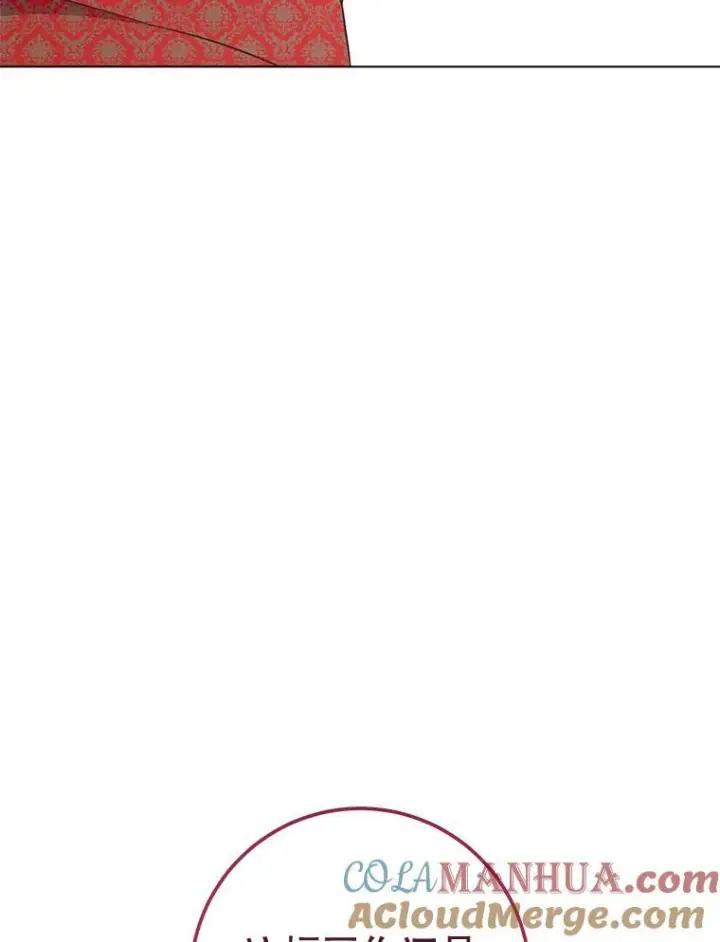 漫画《皇家厨师小姐》105.换人第85张图