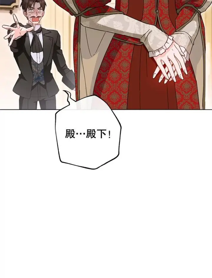 漫画《皇家厨师小姐》105.换人第87张图