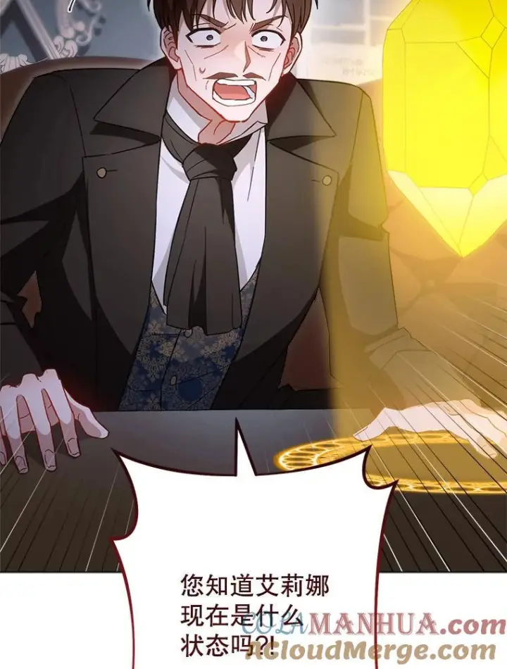 漫画《皇家厨师小姐》105.换人第9张图