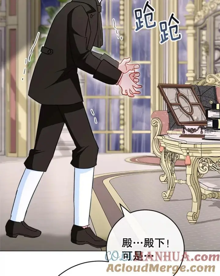 漫画《皇家厨师小姐》105.换人第93张图