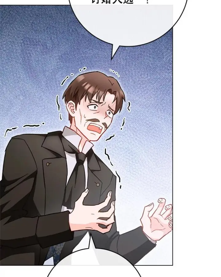 漫画《皇家厨师小姐》105.换人第99张图
