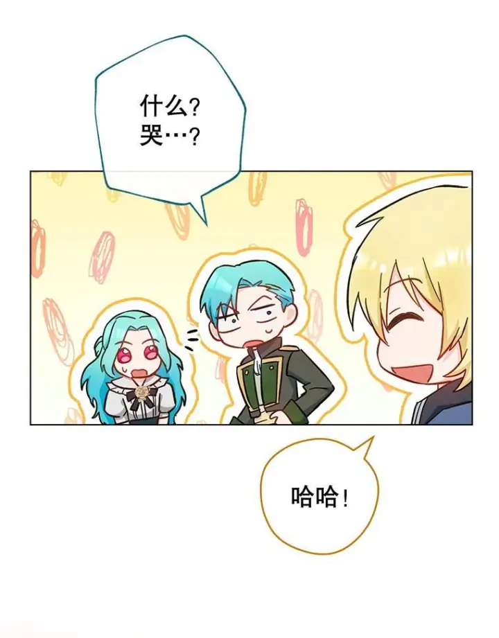 漫画《皇家厨师小姐》106.皇后的委托第10张图