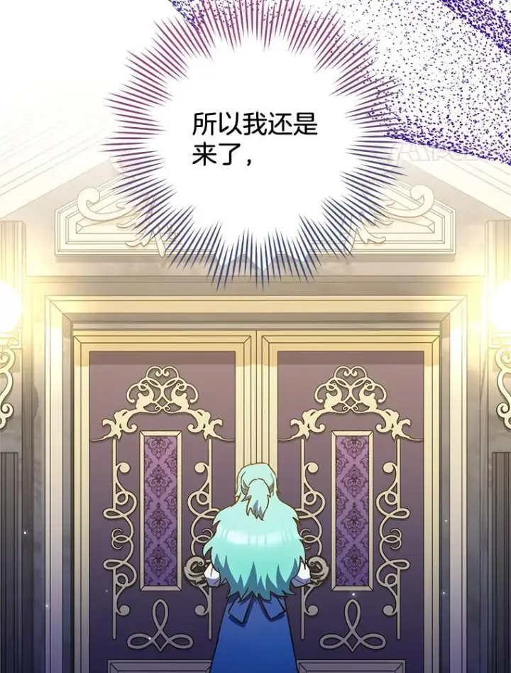 漫画《皇家厨师小姐》106.皇后的委托第107张图
