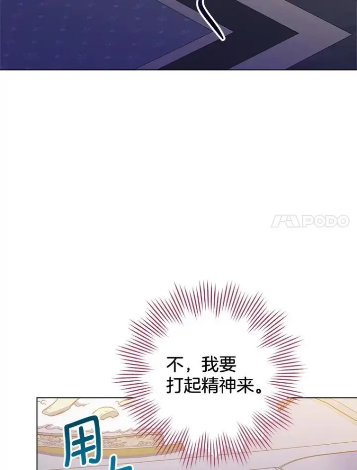 漫画《皇家厨师小姐》106.皇后的委托第110张图