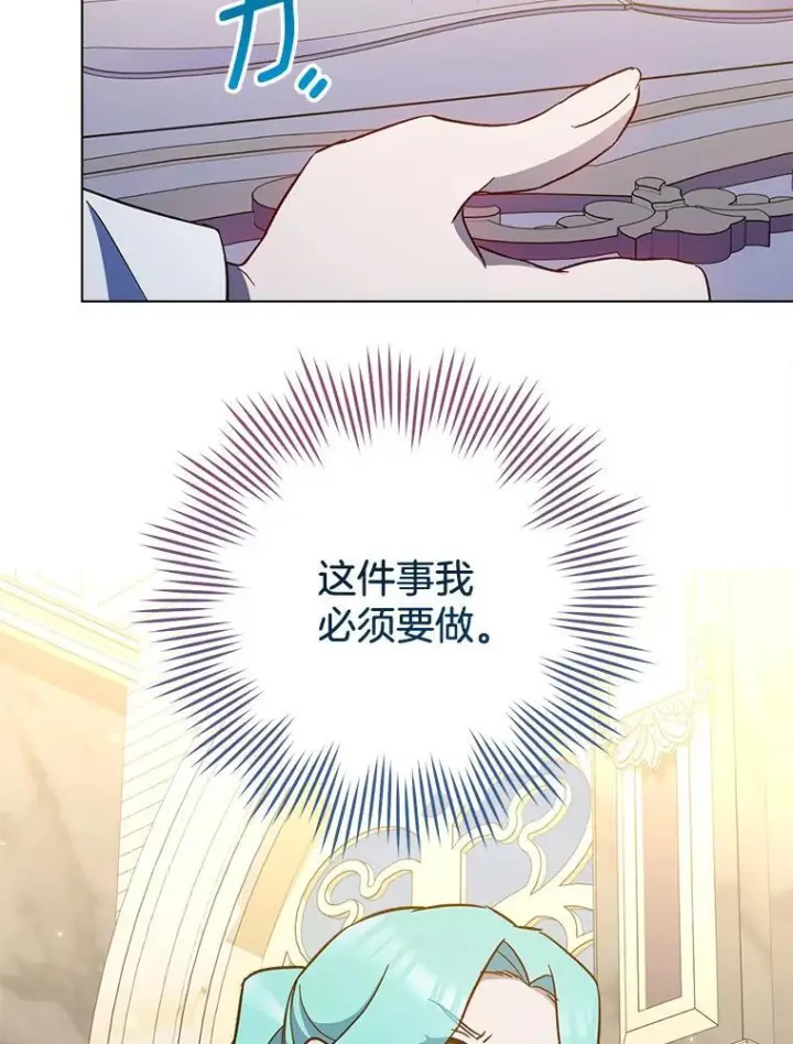 漫画《皇家厨师小姐》106.皇后的委托第111张图