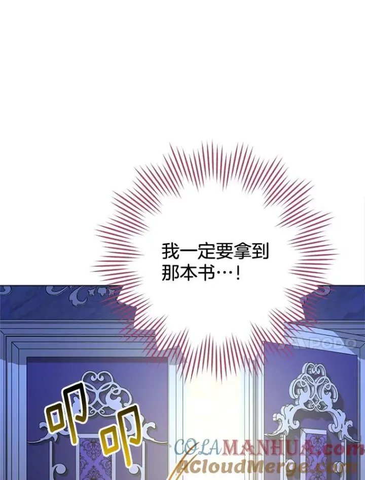 漫画《皇家厨师小姐》106.皇后的委托第113张图