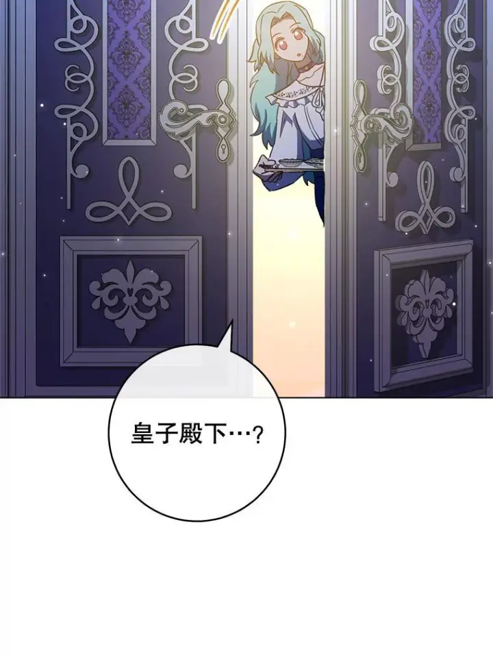 漫画《皇家厨师小姐》106.皇后的委托第114张图