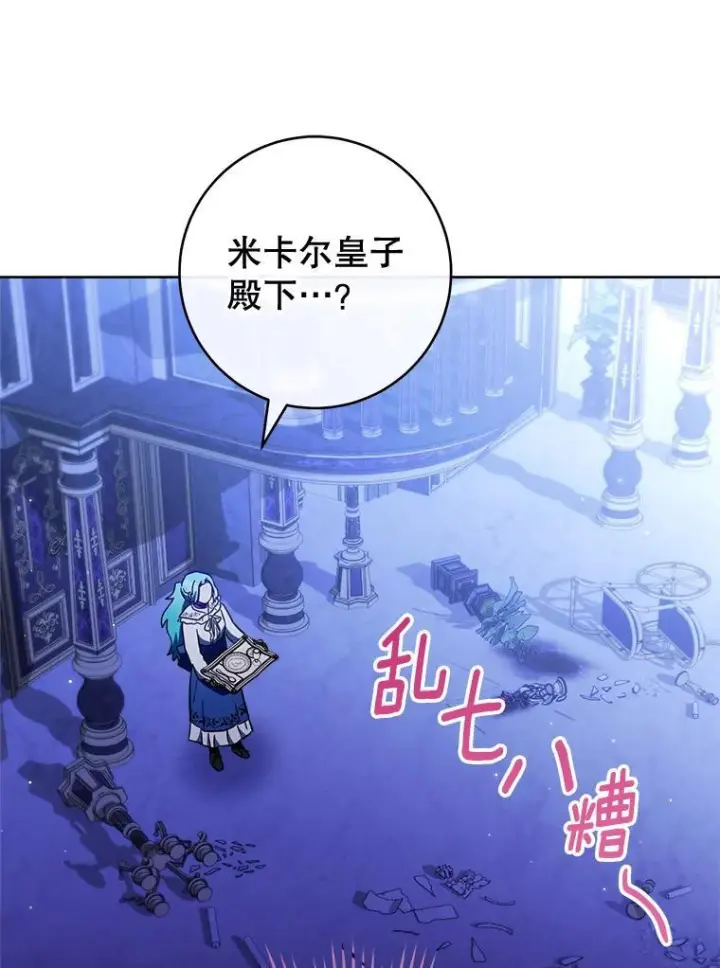 漫画《皇家厨师小姐》106.皇后的委托第115张图