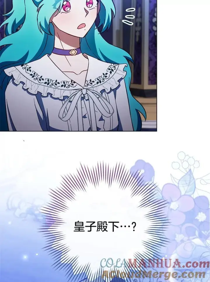 漫画《皇家厨师小姐》106.皇后的委托第117张图