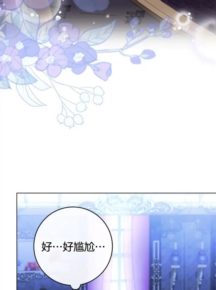 漫画《皇家厨师小姐》106.皇后的委托第119张图