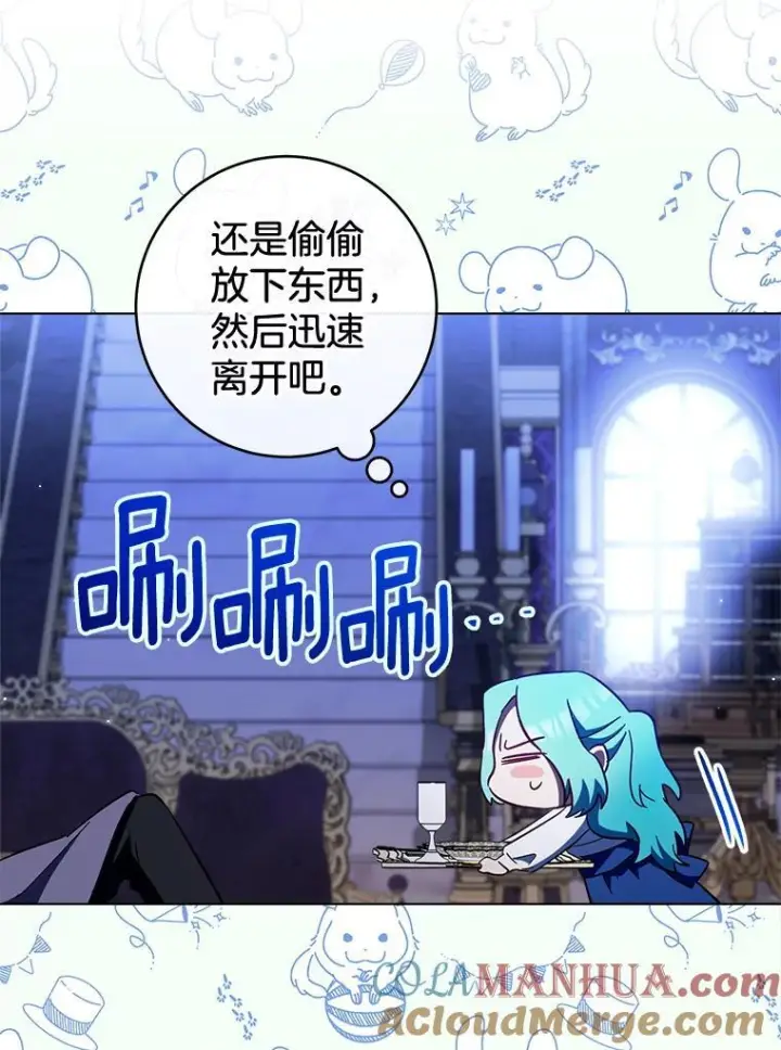 漫画《皇家厨师小姐》106.皇后的委托第121张图
