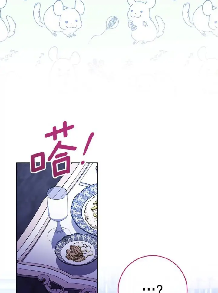 漫画《皇家厨师小姐》106.皇后的委托第122张图