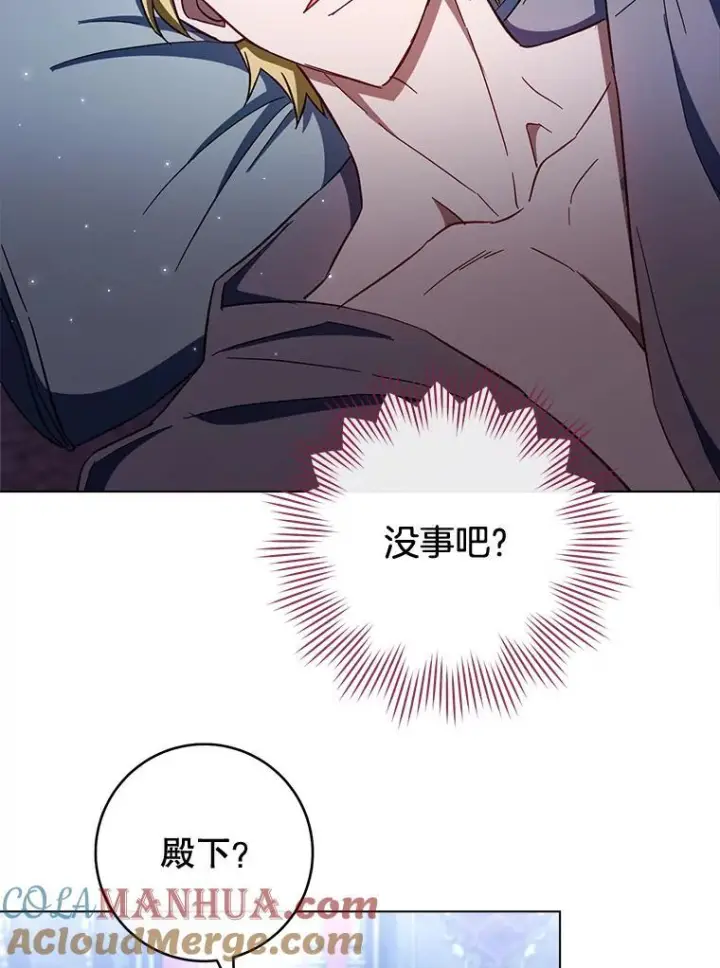 漫画《皇家厨师小姐》106.皇后的委托第125张图