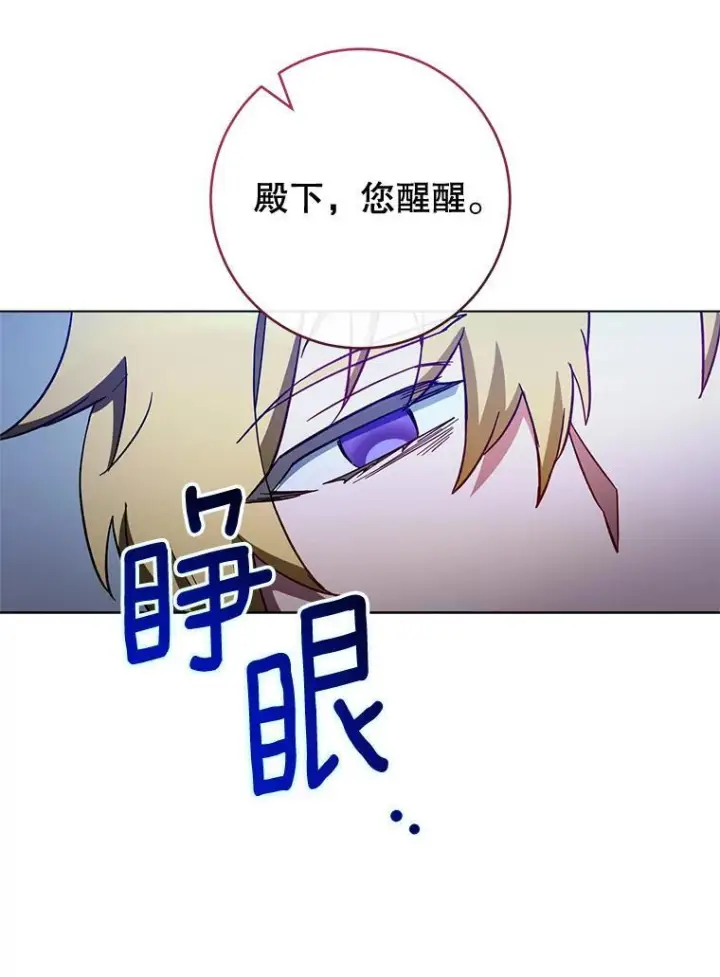 漫画《皇家厨师小姐》106.皇后的委托第127张图