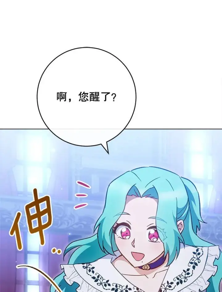 漫画《皇家厨师小姐》106.皇后的委托第128张图