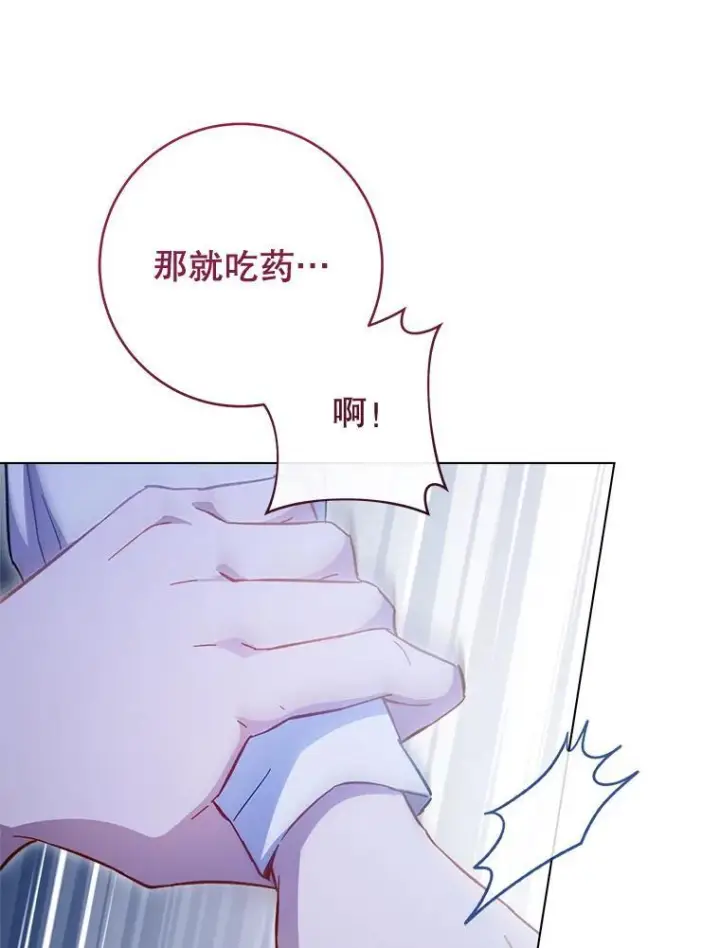 漫画《皇家厨师小姐》106.皇后的委托第130张图