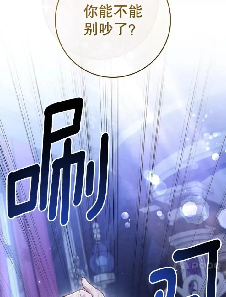 漫画《皇家厨师小姐》106.皇后的委托第132张图