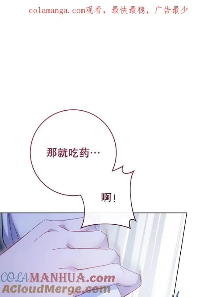 漫画《皇家厨师小姐》106.皇后的委托第136张图