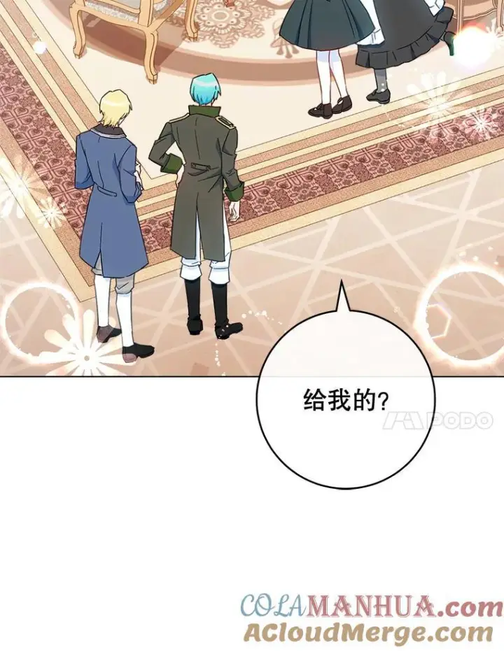 漫画《皇家厨师小姐》106.皇后的委托第17张图