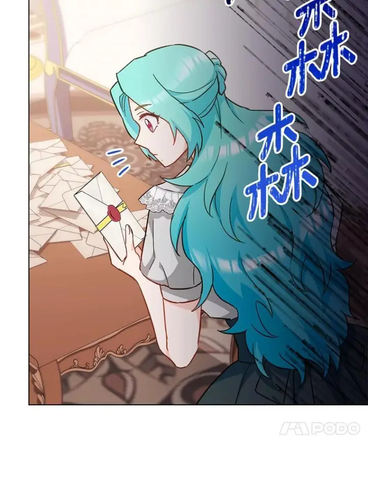 漫画《皇家厨师小姐》106.皇后的委托第20张图
