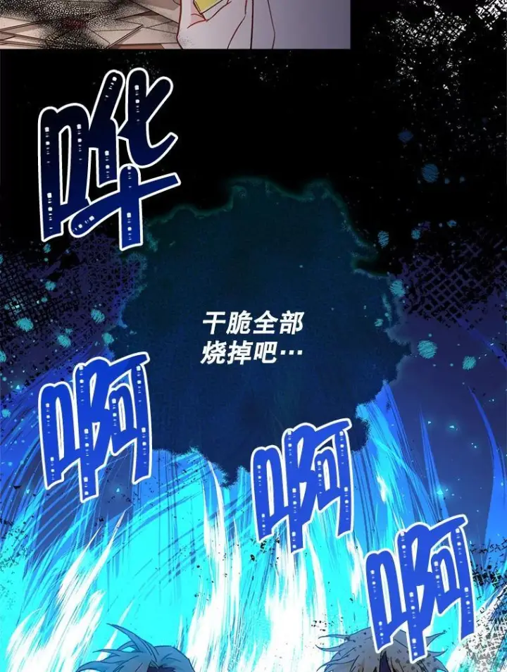 漫画《皇家厨师小姐》106.皇后的委托第22张图