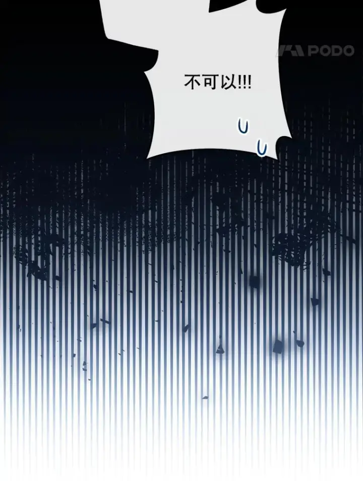 漫画《皇家厨师小姐》106.皇后的委托第24张图