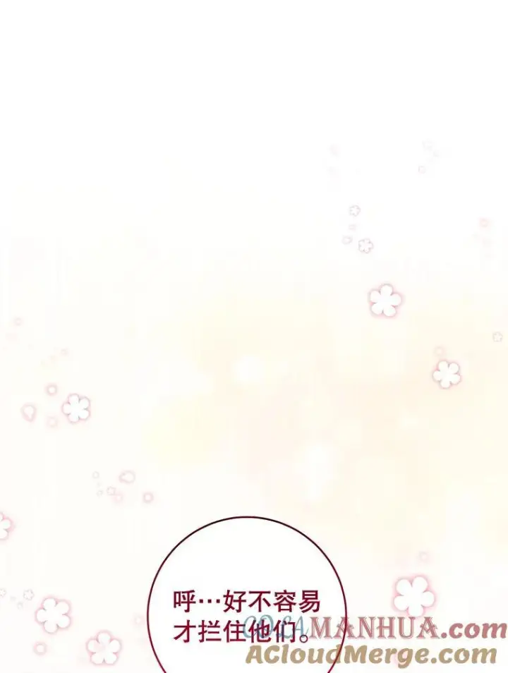漫画《皇家厨师小姐》106.皇后的委托第25张图