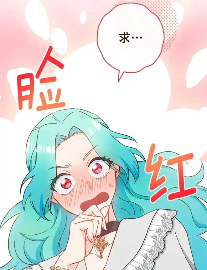 漫画《皇家厨师小姐》106.皇后的委托第38张图