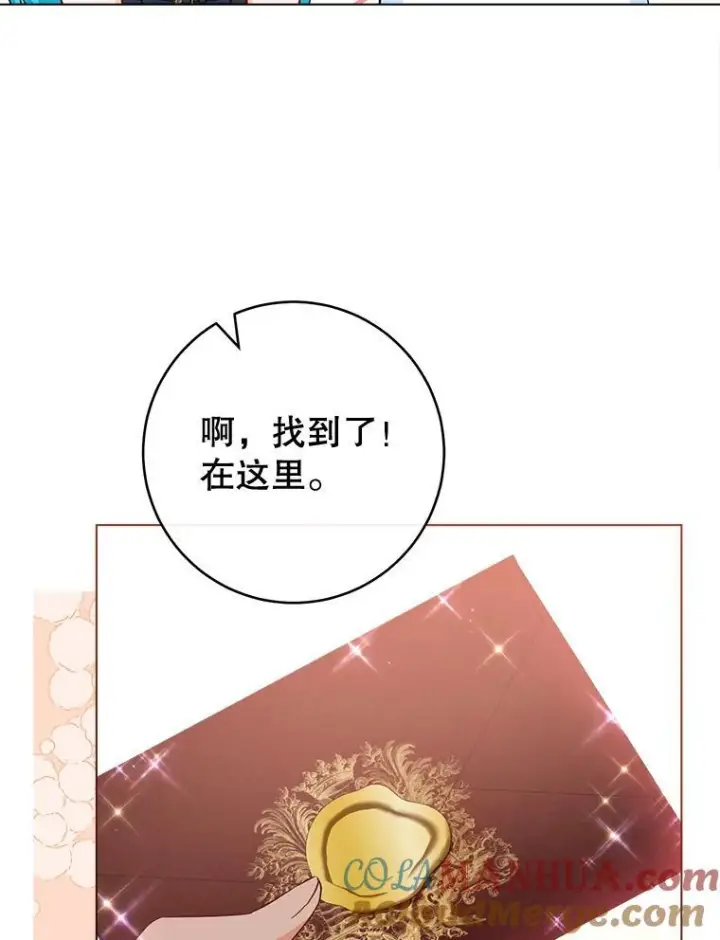 漫画《皇家厨师小姐》106.皇后的委托第41张图
