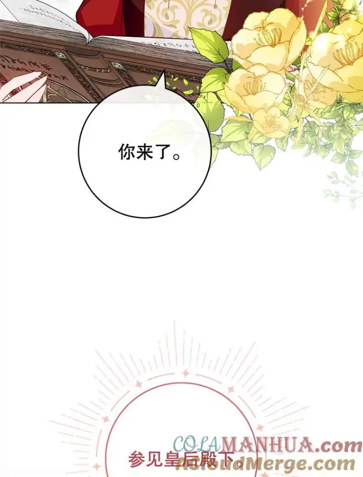 漫画《皇家厨师小姐》106.皇后的委托第49张图