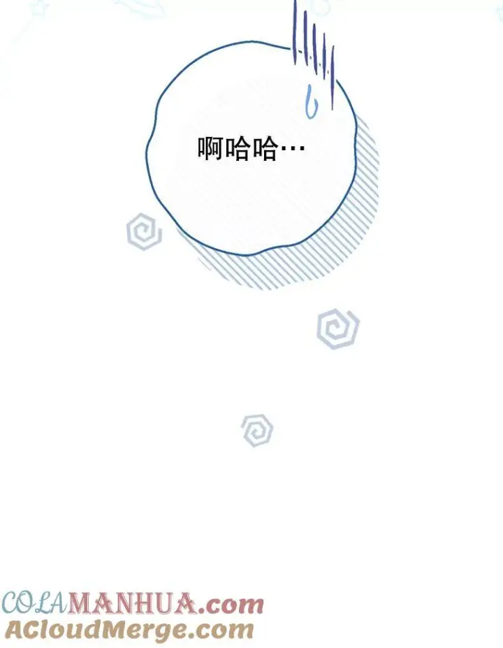 漫画《皇家厨师小姐》106.皇后的委托第5张图