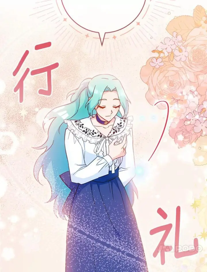 漫画《皇家厨师小姐》106.皇后的委托第50张图