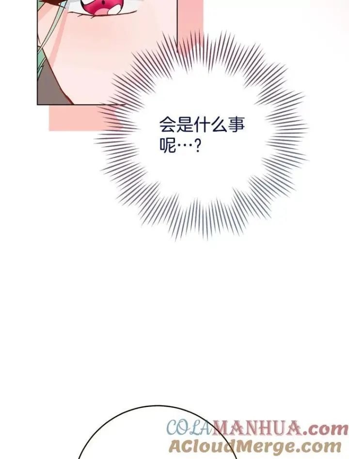 漫画《皇家厨师小姐》106.皇后的委托第53张图