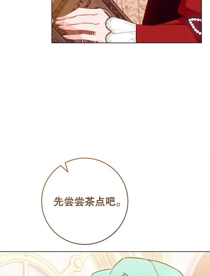 漫画《皇家厨师小姐》106.皇后的委托第55张图
