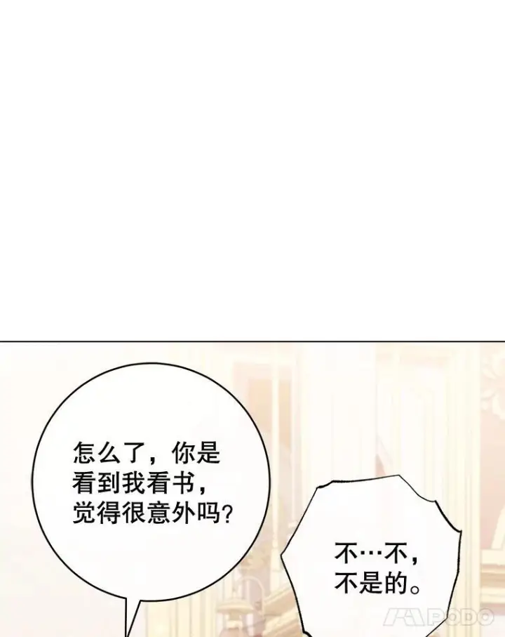 漫画《皇家厨师小姐》106.皇后的委托第64张图